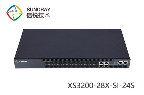 信銳銳靈XS3200-28X-SI-24S三層管理型核心彙聚交換機